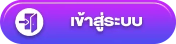 สล็อต ลิขสิทธิ์ แท้ จาก ต่าง ประเทศ เข้าสู่ระบบ