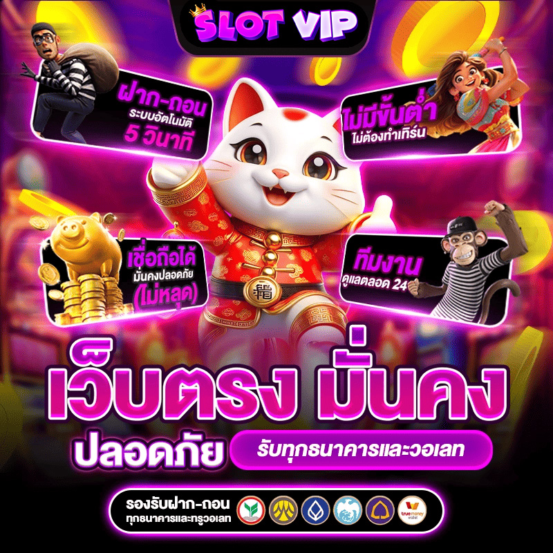 สล็อต ลิขสิทธิ์ แท้ จาก ต่าง ประเทศ โปรโมชั่น