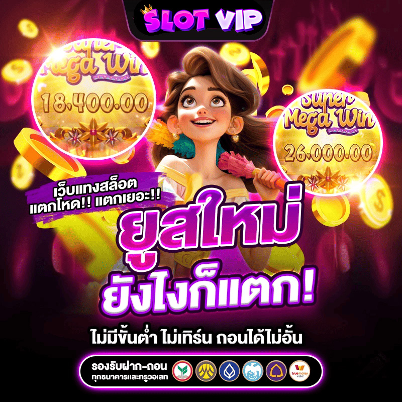 สล็อต ลิขสิทธิ์ แท้ จาก ต่าง ประเทศ โปรโมชั่น